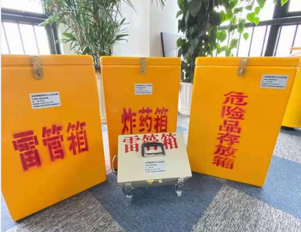 太康雷管箱的存放形式：如何科学安全地储存矿用雷管