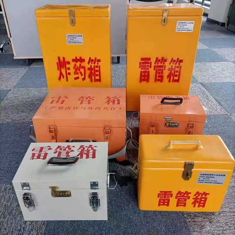太康雷管作业箱的设计与应用标准