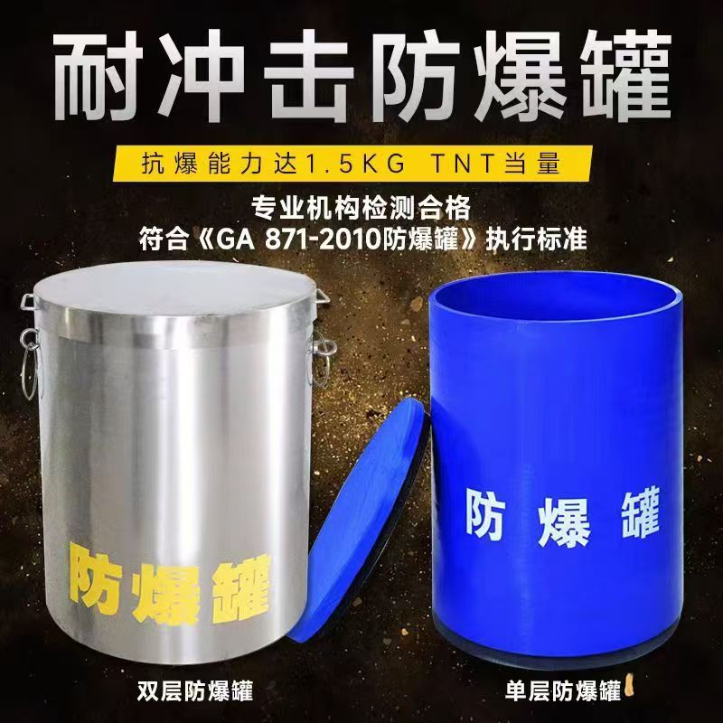 太康耐冲击防爆罐的核心应用场景解析